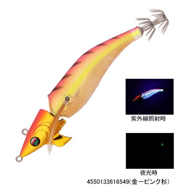 エメラルダスアモラスジョイント タイプS 2.5(金-ピンク杉)